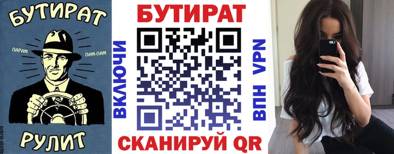 Бутират GHB Сковородино