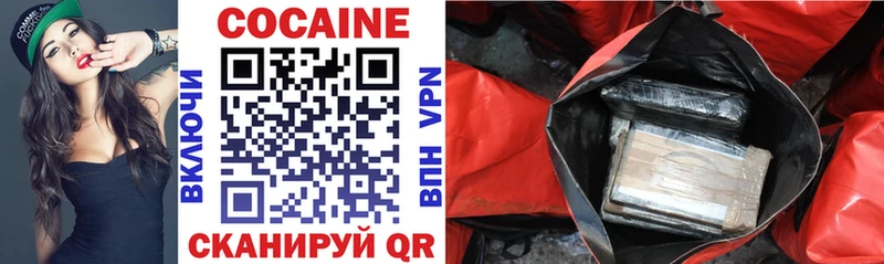 Cocaine Боливия Сковородино
