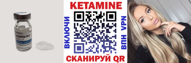 КЕТАМИН ketamine  Сковородино 