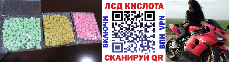 ЛСД экстази кислота Сковородино