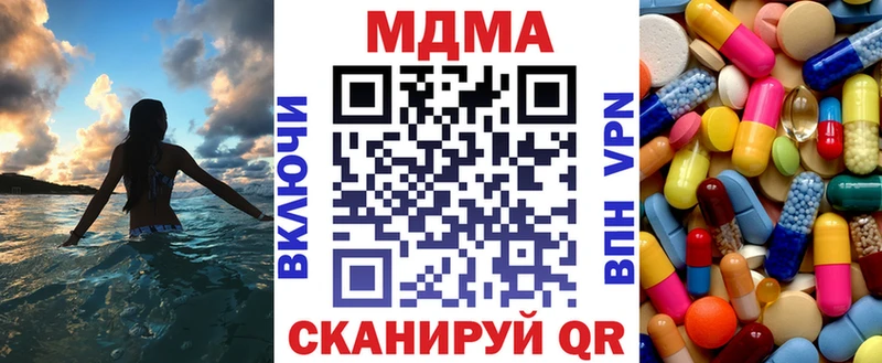 MDMA молли  Сковородино 