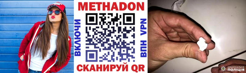 купить наркотики сайты Сковородино Метадон мёд